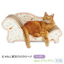 キャットハンモック Mサイズ用 ベースセット 交換用ベース パーツ スペア ハンモック ベッド ペットベッド 猫 猫用 ペット ペット用品 グッズ 1年保証 ■[送料無料]