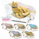 カリカリーナ Luce ルーチェ スタンダード M スツールセット [にゃんこ家具 日本 国産 爪とぎ つめとぎ 猫 ねこ ネコ スクラッチ スクラッチャー ガ...