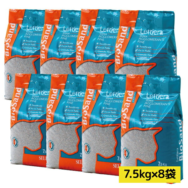 【OFT】 猫砂 ネコ砂 ねこ砂 鉱物 ベントナイト 自動 自動トイレ 固まる 猫トイレ ネコトイレ 脱臭 おすすめ まとめ買い [セリーム バイオサンド グリーン 7.5kg×8袋セット]のサムネイル