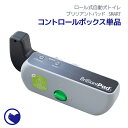 【OFT】 [犬用トイレ ロール式自動犬トイレ ブリリアントパッドSMART コントロールボックス単品] 犬 イヌ いぬ ペット 大型 ワイド はみ出し トイレトレー トイレシーツ 室内 マーキング おしゃれ 自動 ペットシーツ タイマー 清潔 留守