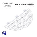 【OFT】 [CATLINK SCOOPER PRO/YOUNG 専用ド