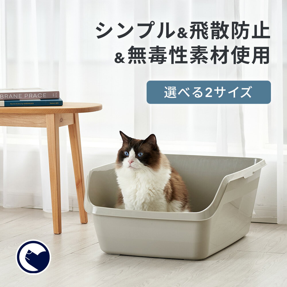 【期間限定クーポン配布中～5/30】 猫トイレ HY cat ジャンボ グレー トイレ本体 トイレ容器 猫 ねこ ねこトイレ ねこ用トイレ キャットトイレ 猫用 ねこ用 飛び散り 飛散防止 飛散ガード 大きめ 大型 大型ねこ 深い 深め 高い 高め 洗いやすい 水洗い