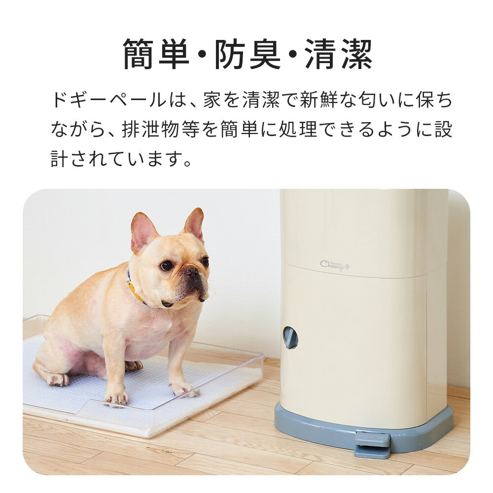 【OFT】 ドギーペール ペット ゴミ箱 犬 トイレ 消臭 ダストボックス ごみ箱 猫 シ...