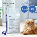 【OFT】【アウトレットセール】 猫砂 ビークリスタ mix 3.2kg B＊Crysta ネコ砂 ねこ砂 鉱物 ベントナイト 固まる 香り 猫トイレ ネコトイレ 脱臭 おすすめ