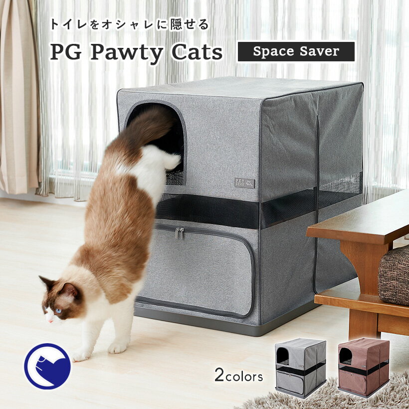 【限定クーポン対象商品 8/18〜8/28】【OFT】PG Pawty Cats Space Saver[猫トイレ トイレ隠し 目隠し 収納 1段タイプ ワイド トイレカバー 猫 ネコ キャット おしゃれ OFT