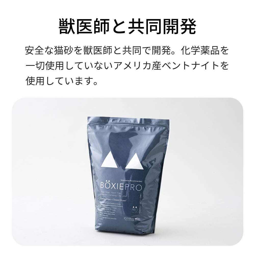 【OFT】 BOXIECAT PRO ボクシーキャット ブラック 7.2kg 猫砂 猫 ネコ ねこ 消臭 鉱物 ベントナイト 固まる 固い 砂ぼこり 埃 無香料 自動トイレ 自動ネコトイレ OFT トイレ セット 散らかりにくい 固い 臭い 安い まとめ買い サンド オリジナル - Image 2