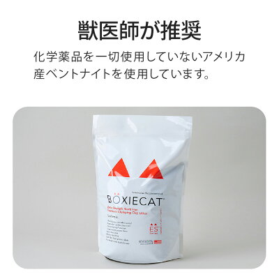 【ハロウィンセール開催中~11/3】 BOXIECAT ボクシーキャット オレンジ 7.2kg 猫砂 猫 ネコ ねこ 消臭 鉱物 ベントナイト 固まる 固い 砂ぼこり 埃 無香料 自動トイレ 自動ネコトイレ OFT トイレ セット 散らかりにくい 固い 臭い 安い まとめ買い サンド オリジナル - Image 3