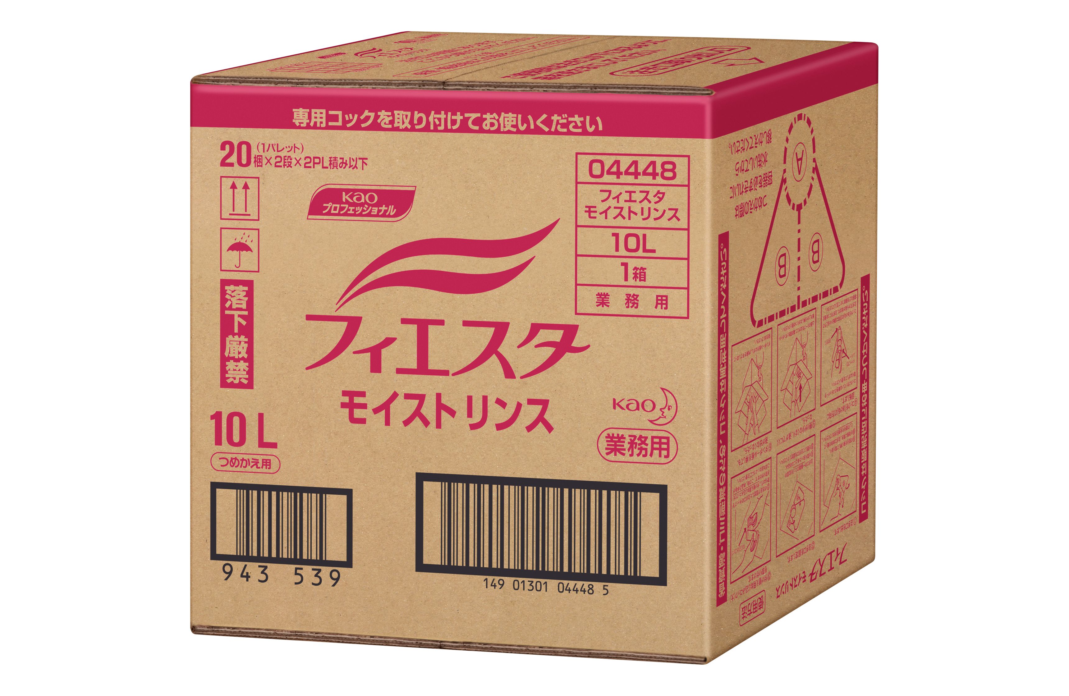 花王フィエスタモイストリンス 10L 業務用 詰め替え