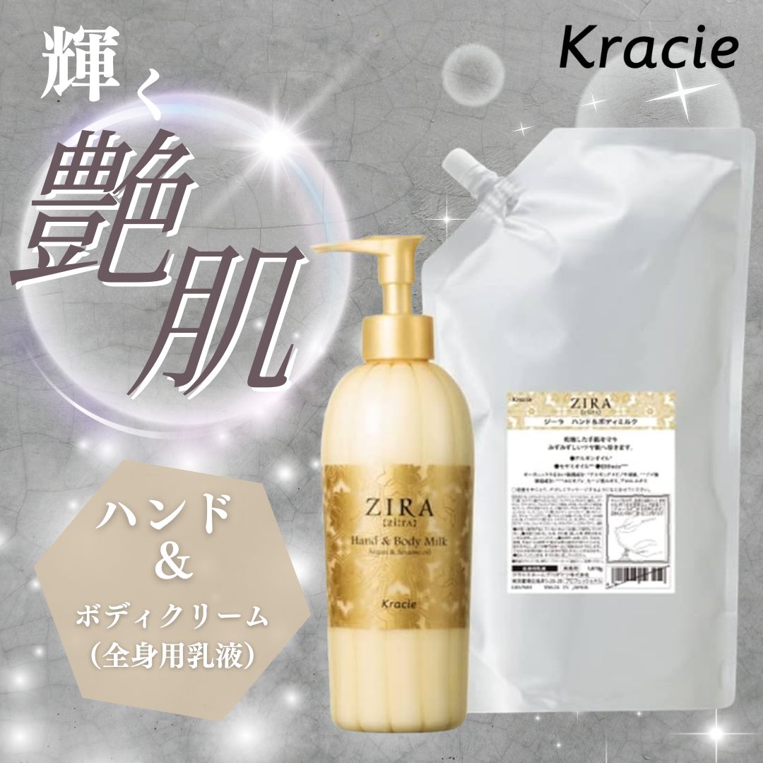 Rakuten - ジーラ　ハンド＆ボディミルク　詰め替え　1070ml
