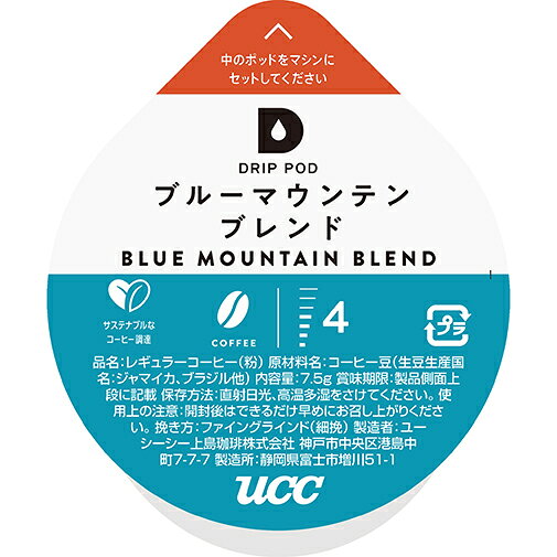 アイピースタイルのUCCドリップポッド　ブルーマウンテンブレンド　 お得な144杯分 ドリップポッド 12P×12箱（144個）まとめ買い｜アングル2