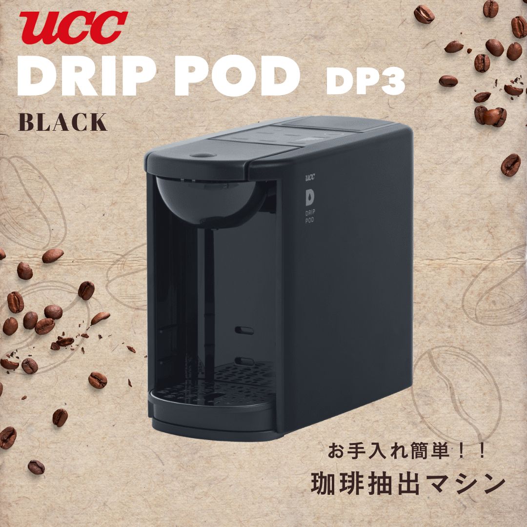 ドリップポッド DP3 ブ�