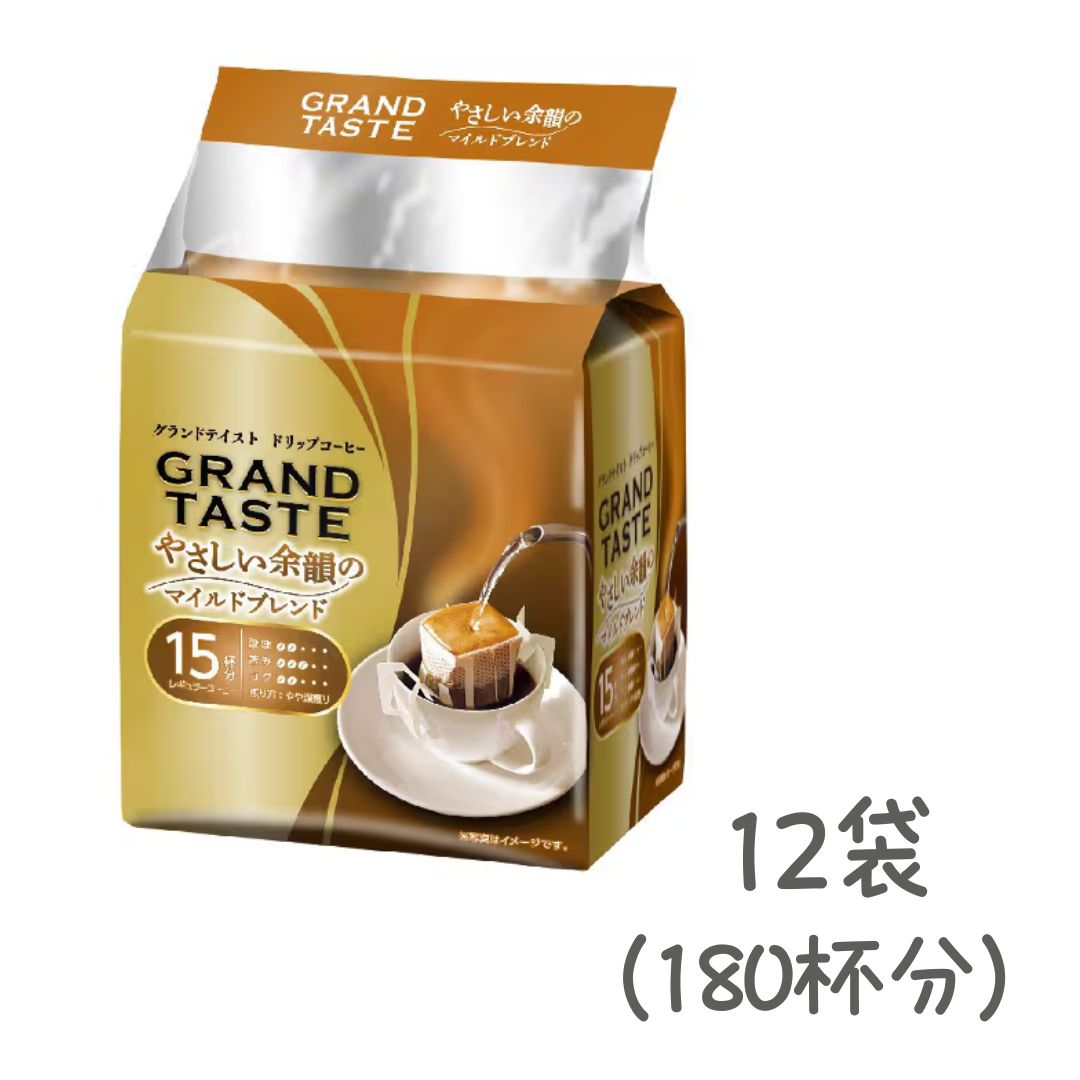 【だれでも簡単抽出・本格コーヒーのおいしさを手軽に】 商品紹介 【キーコーヒー ドリップバッグ グランドテイスト やさしい余韻のマイルドブレンド 】180杯入り ●グランドテイストの味をドリップでも！ ●種別：やさしい余韻のマイルドブレンド ●入数：15袋✕12P（180杯分） ●内容量(個装)：6g ●湯量目安：140mL ●メーカー商品名：ドリップバッグ グランドテイスト やさしい余韻のマイルドブレンド 15袋 ●原材料：コーヒー豆(生豆生産国名：ブラジル、ベトナム他) ●保存方法：直射日光、高温多湿をさけ、涼しいところに保存してください。 原材料表示につきまして、予告無く変更になる場合がございます。ご購入、お召し上がりの際は必ず“商品パッケージに記載の原材料表示"をご確認ください。 ※商品の改訂等により、パッケージデザイン・内容量等は予告なく変更される場合がございます。 関連商品 UCC ワンドリップコーヒー オリジナルブレンド 業務用7g（200袋入） 詳しくはこちら