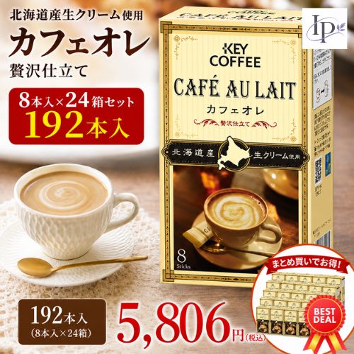 楽天市場】キーコーヒー インスタント 個包装の通販