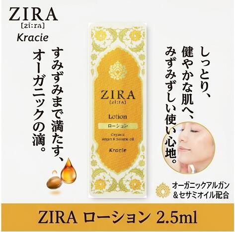 Rakuten - ジーラ ローション 化粧水 2.5ml（パウチタイプ200個）　リニューアルしました！