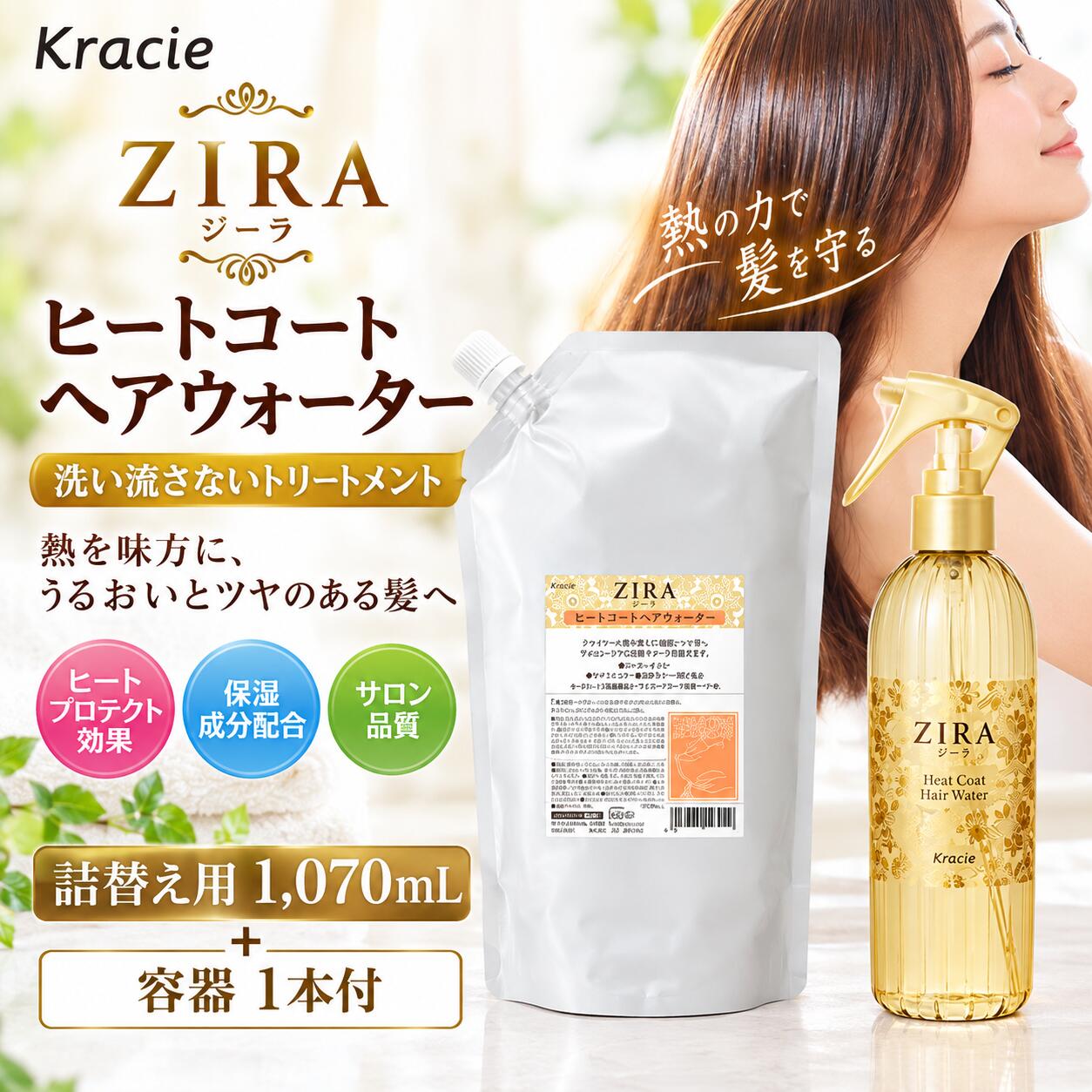 楽天市場】ジーラ ヘアエッセンスウォーターの通販