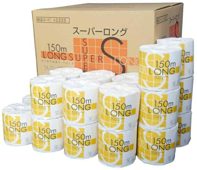 Rakuten - スーパーロング　トイレットペーパー 1ロール シングル 150m 芯あり 　48ロール【 個包装 トイレットペーパー 】