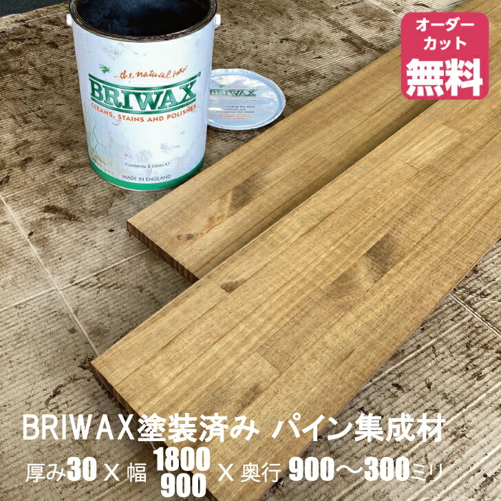 楽天市場】パイン 集成材 1800 900の通販 楽天市場】パイン 集成材 1800 900の通販