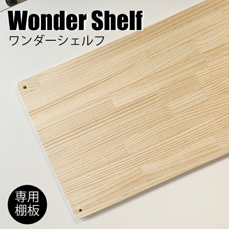 アカシア集成材【10×250×450mm】（DIY 天板 棚板 無塗装 カフェ風 ヴィンテージ ビンテージ カット対応）