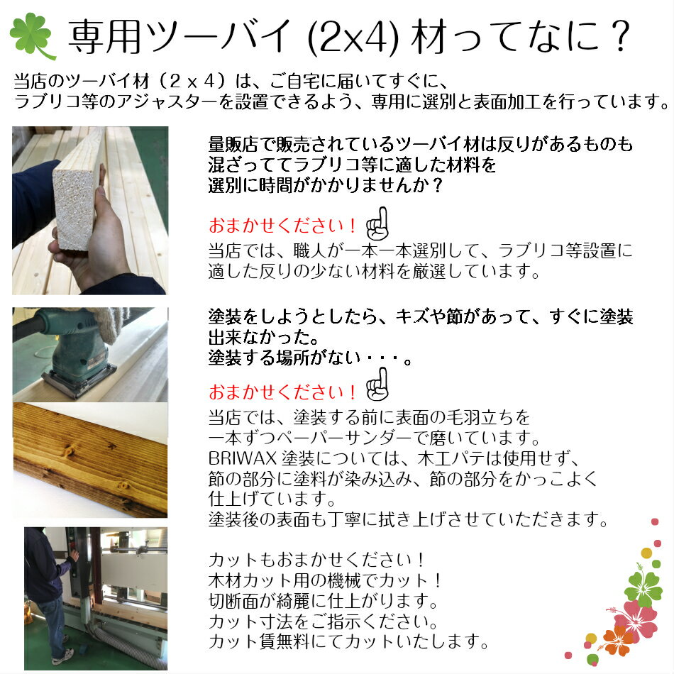 BRIWAX�����Ѥߥġ��Х��ե������2x4����38�ߥ� X 89�ߥ� X 1200�ߥ� LABRICO�ʥ�֥ꥳ�ˡ��ǥ����������롿�����ꥹ����