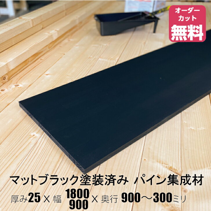 楽天市場】パイン 集成材 1800 900の通販 楽天市場】パイン 集成材 1800 900の通販
