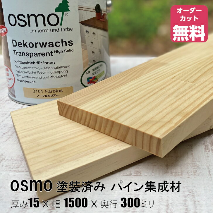 ⥫顼Ѥߥѥê ()15x1500x50050mmʥΡޥ륯ꥢ3101ˡDIYۥå̵...