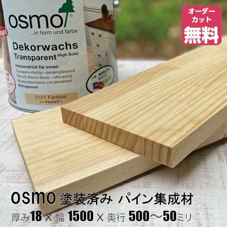 ⥫顼Ѥߥѥê ()18x1500x50050mmʥΡޥ륯ꥢ3101ˡDIYۥå̵...