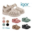 【国内正規品】igor イゴール TOBBY SOLID トビー ソリッド サンダル キッズ キッズサンダル S10271