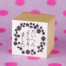 【まいねーむスタンプ】評価スタンプ【お子様の頑張り応援♪】