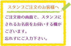 【送料無料】まいねーむスタンプ・プラチナセット...の紹介画像2