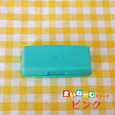 【まいねーむスタンプ】専用スタンプパッド・ピンク【布・プラに押せる!】スタンプ台・インクパッド・名前スタンプ・ネーム印 【まいねーむスタンプ】専用スタンプパッド・ピンク【布・プラに押せる!】スタンプ台・インクパッド・名前スタンプ・ネーム印