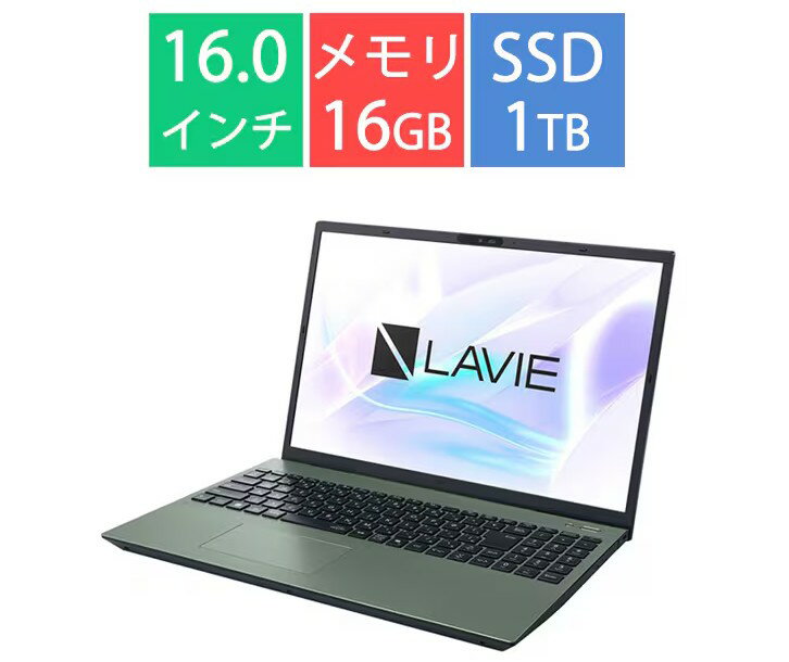 NEC LAVIE N16 N1655/KAW PC-N1655KAE-YC 16インチ Core i5-1335U SSD1TB メモリ16GB Office 2024搭載 DVD±R Windows 11 DVD±R/±RW Webカメラ 日本語キーボード テンキー
