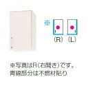【期間限定P2倍キャンペーン中】クリナップ SK ショート吊戸棚(高さ50cm) 間口30cm 不燃仕様 (WTRW/WTRP/WTRY)-30F R/L キッチン W300 収納棚 吊り棚 メーカ直送 送料無料(一部地域のぞく)