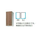 【期間限定P2倍キャンペーン中】クリナップ すみれ ミドル吊戸棚(高さ70cm) 間口30cm 不燃仕様 WLAT/WL4B-30MF R/L キッチン 収納棚...