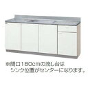 【期間限定P2倍キャンペーン中】クリナップ クリンプレティ 流し台 間口180cm GTS/G4V-180MF R/L キッチン シンク メーカ直送 送料無料(一部地域のぞく)