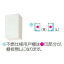 【期間限定P2倍キャンペーン中】クリナップ クリンプレティ ショート吊戸棚(高さ50cm) 間口30cm WGTS/G4V-30F R/L 不燃仕様 収納棚 吊り棚 メーカ直送 送料無料(一部地域のぞく)