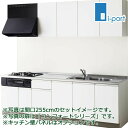 クリナップ システムキッチン ラクエラ 下台のみ W2400 間口240cm スライド収納 食洗機付プラン コンフォート I型 メーカー直送 納期約2週間