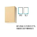 クリナップ さくら ミドル吊戸棚(高さ70cm) 間口45cm 不燃仕様 WTAT/WTAY/WT4B-45MF R/L キッチン 収納棚 吊り棚 メーカ直送 ...