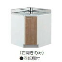 クリナップ すみれ 隅調理台 間口75cm (LAT/L4B)-75CC キッチン メーカ直送 送料無料(一部地域のぞく) W750