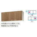 クリナップ すみれ ショート吊戸棚(高さ50cm) 間口120cm 不燃仕様 WLAT/WL4B-120F R/L キッチン 収納棚 吊り棚 メーカ直送 送料無料(一部地域のぞく) W1200