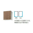 【期間限定P2倍キャンペーン中】クリナップ すみれ ショート吊戸棚(高さ50cm) 間口45cm 不燃仕様 WLAT/WL4B-45F R/L キッチン 収納棚...