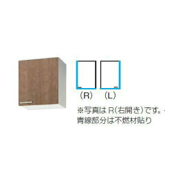 クリナップ すみれ ショート吊戸棚(高さ50cm) 間口45cm 不燃仕様 WLAT/WL4B-45F R/L キッチン 収納棚 吊り棚 メーカ直送 送料無料(一部地域のぞく) W450