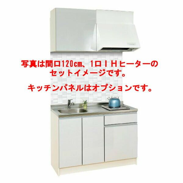 亀井製作所 コンパクト50 間口105cm 1口IHヒーター 100V ポリ面材 標準仕様 W1050