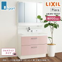 【期間限定P2倍キャンペーン中】洗面台 900 リクシル ピアラ LIXIL AR3FH-905SY + MAR3-903KXJU 間口900mm フルスライドタイプ 三面鏡 セット 洗面化粧台 引き出し おしゃれ 90センチ メーカー直送 送料無料(一部地域のぞく)