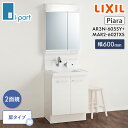 【レビューで次回お得クーポン有】洗面化粧台 600 リクシル ピアラ LIXIL AR3N-605SY + MAR2-602TXS 間口600mm 扉タイプ 2面鏡セット 洗面台 おしゃれ コンパクト 60センチ メーカー直送 送料無料(一部地域のぞく)(4)