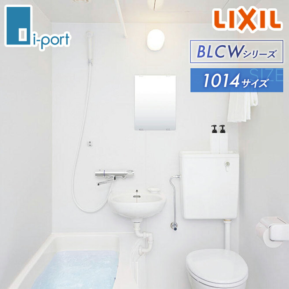 楽天市場】3点ユニットバス1014の通販 楽天市場】3点ユニットバス1014の通販