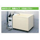 【期間限定P2倍キャンペーン中】LIXIL ポリエック 800サイズ 3方全エプロン 和風タイプ PB-802CBF バランス釜釣付用 浴槽