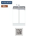 ワンド(マイセット) 組合せ型 全槽流し台 トップ出し水栓仕様 間口60cm KTD5-85-60DS KTD5 キッチンシリーズ ハイトップ W600 キッチン シンク