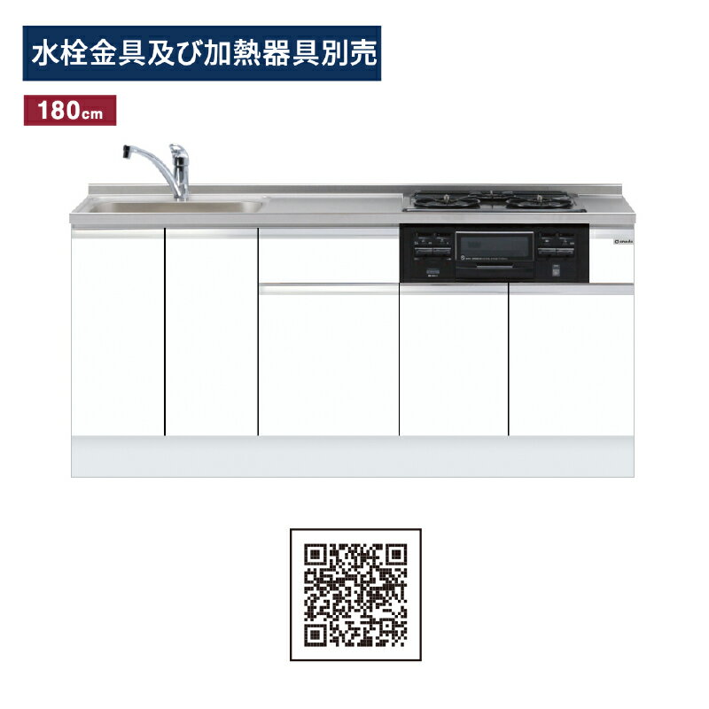 楽天市場】流し台 キッチン シンク 180の通販 楽天市場】流し台 キッチン シンク 180の通販