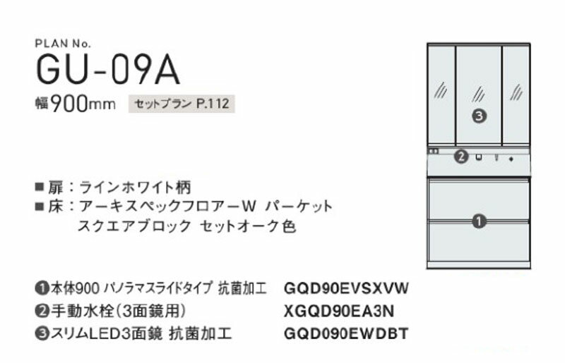 �ѥʥ��˥å� GU-09A ���̲����楻�åȥץ�� ��900mm ���ĥ������� Panasonic ���� �ɥ�å���