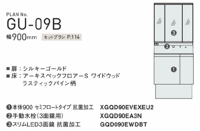 �ѥʥ��˥å� GU-09B ���̲����楻�åȥץ�� ��900mm ���ĥ������� Panasonic ���� �ɥ�å���